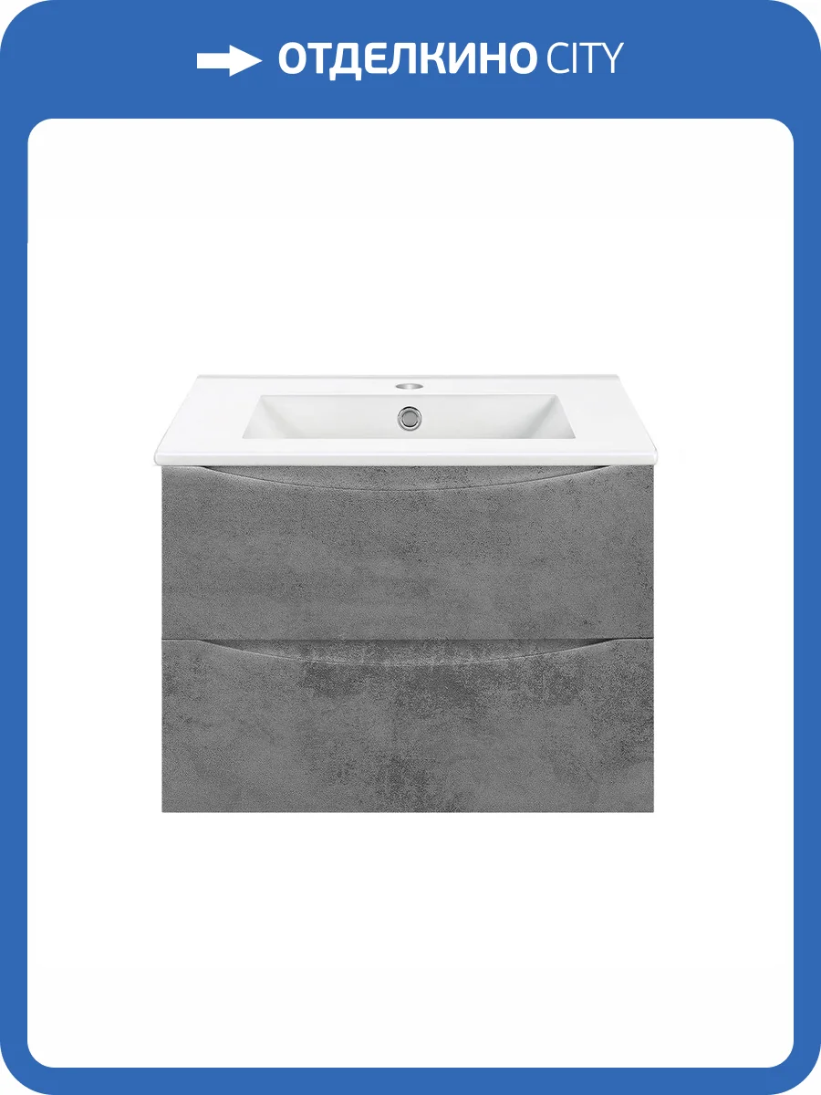Тумба под раковину Vincea Mia 700 VMC-2MC700BT подвесная, Beton фото 3