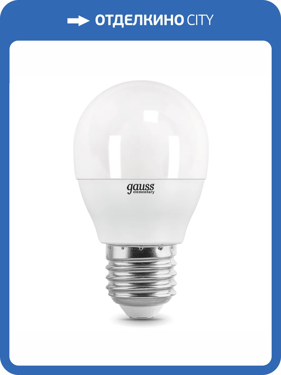 Лампа светодиодная Gauss Elementary 53228 фото 3