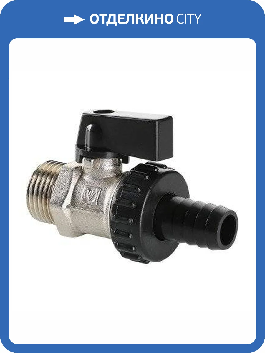 Кран шаровой VALTEC дренажный 1/2 НН фото 11