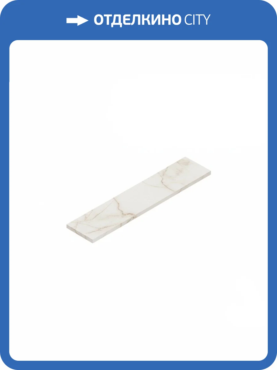 Ступень Atlas Concorde Russia Forte dei Marmi Quark 620070002699 Sahara Blanc Scalino Angolare Sx Cer 33x120 фото 12