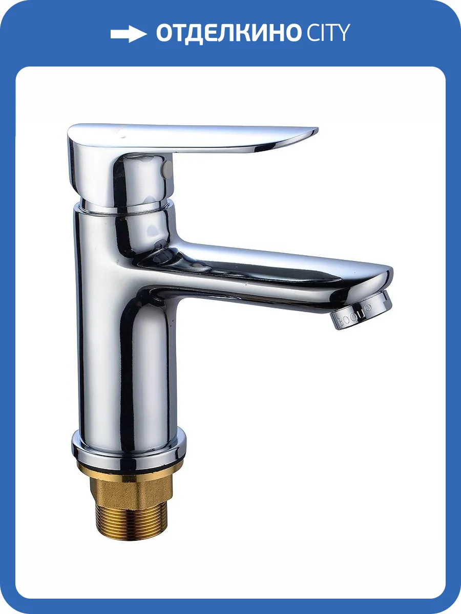 Смеситель для раковины BOOU B8274-1J латунь фото 3