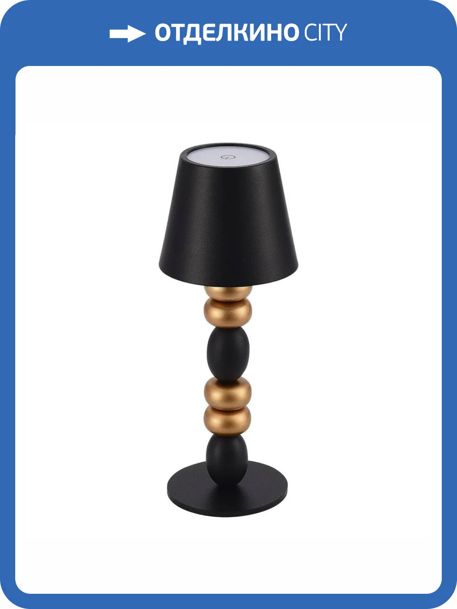 Настольная лампа ST Luce Ease SL1011.414.01 фото 5