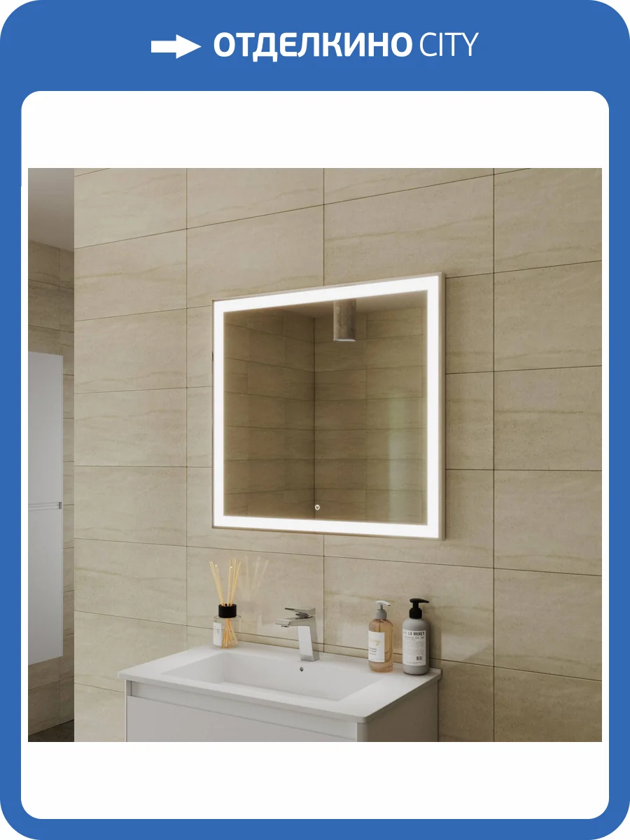 Зеркало Veneciana Aventino 67510 с подсветкой, 70x75 фото 4