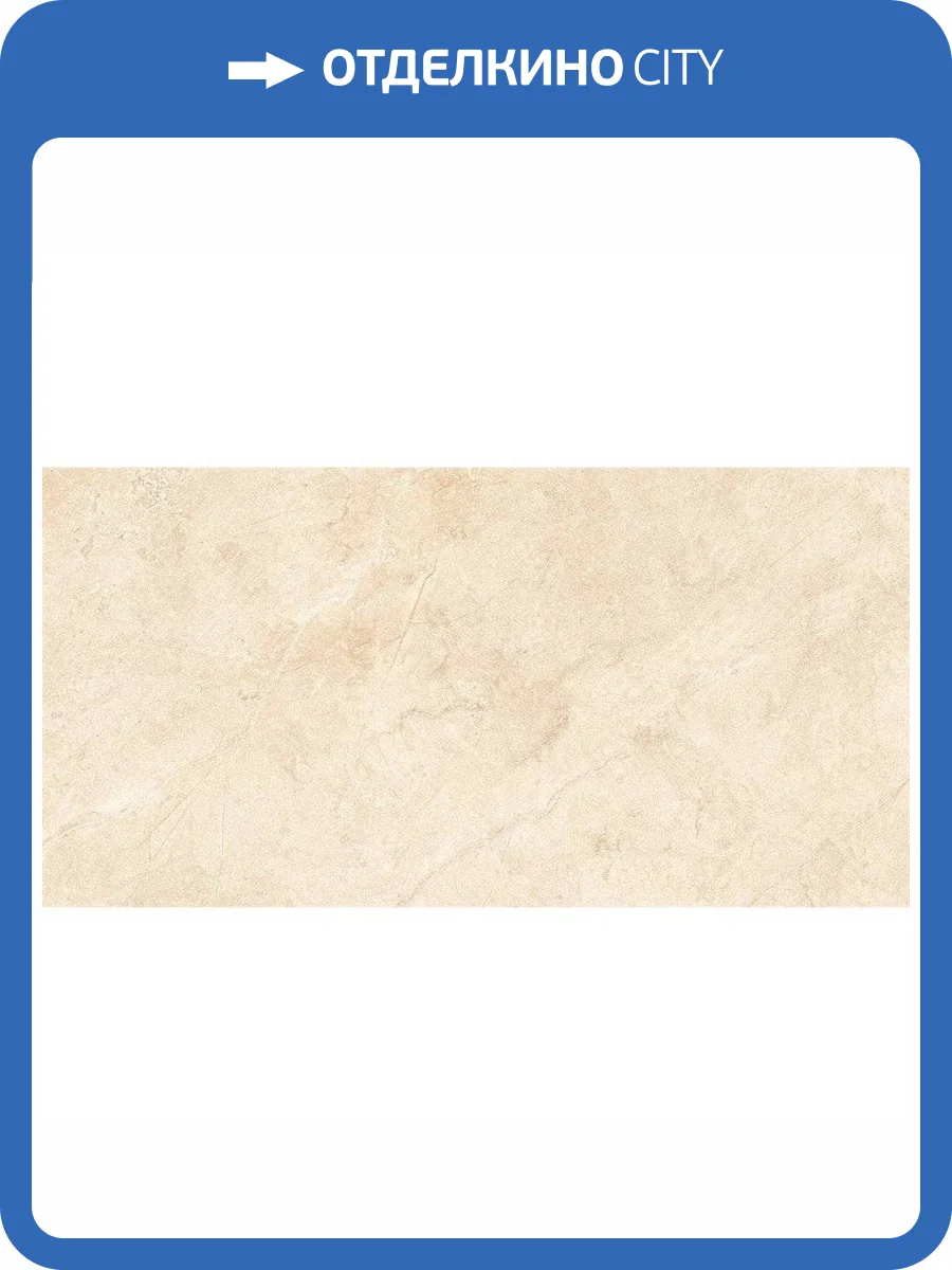 Керамогранит Ametis by Estima Marmulla 37486 MA02/PS_NC/60x120x10R/GW Light Beige 60x120 фото 2