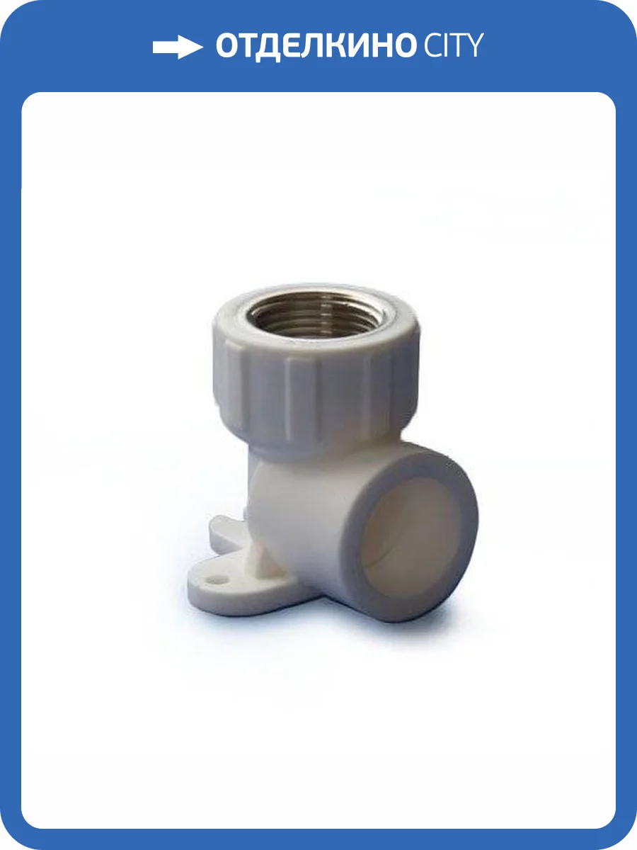 Угольник полипропиленовый ПОЛИТЭК комбинированный с внутренней резьбой 20 x 1/2 (с креплением), белый фото 2