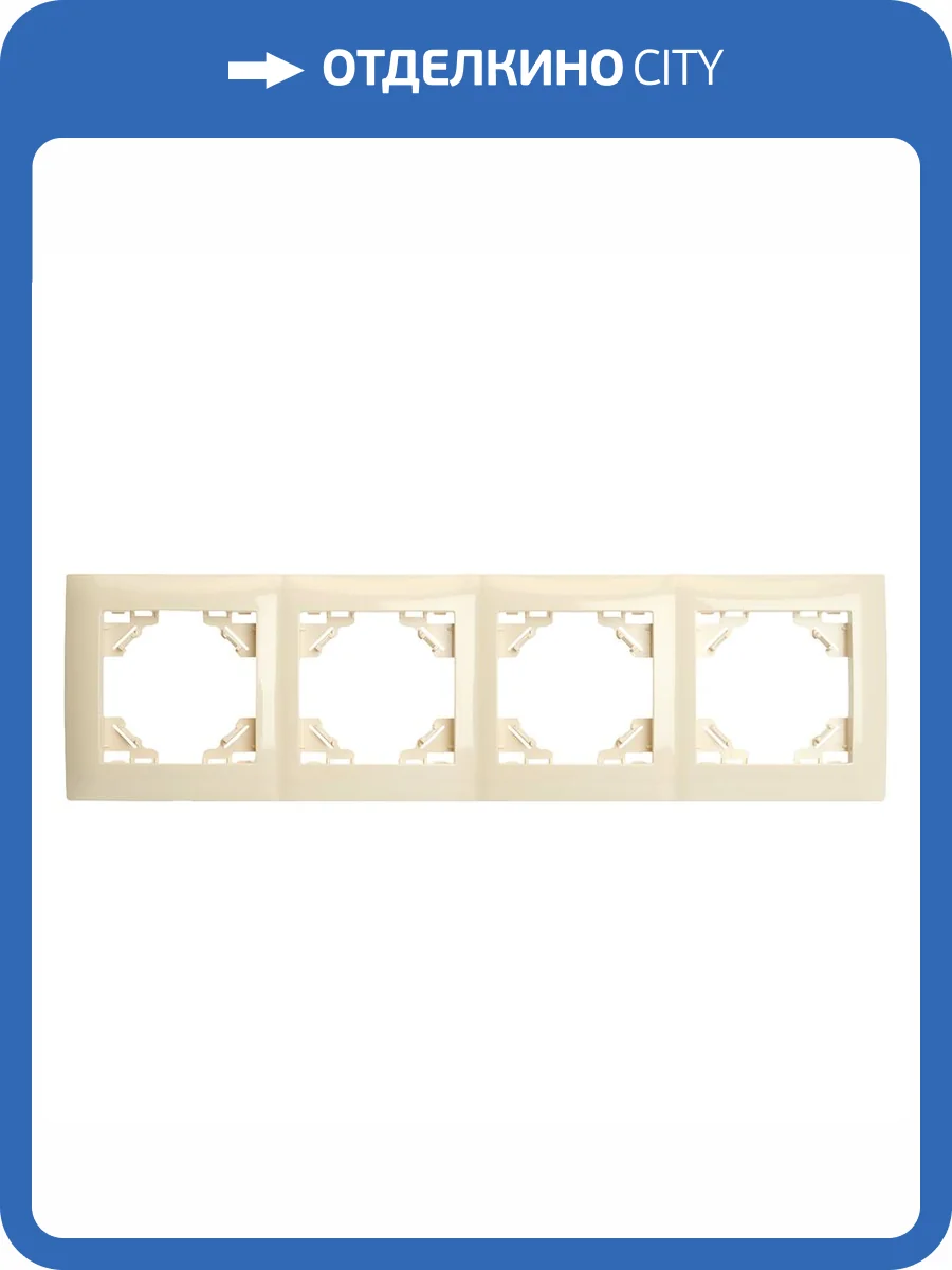 Рамка 4-местная Stekker Эрна Элегант 49669 фото 21