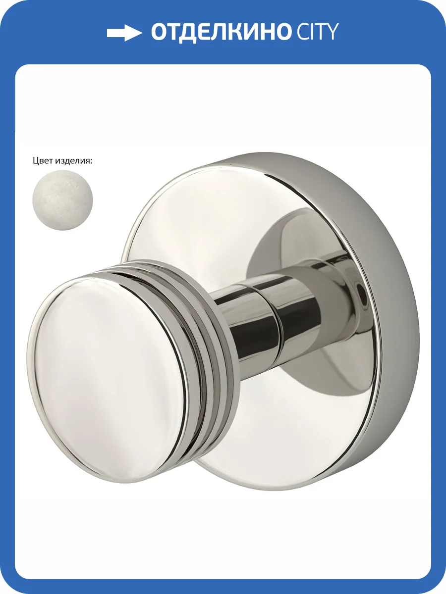 Вешалка Сунержа Каньон 54-3005-0000 Флок молочный фото 3