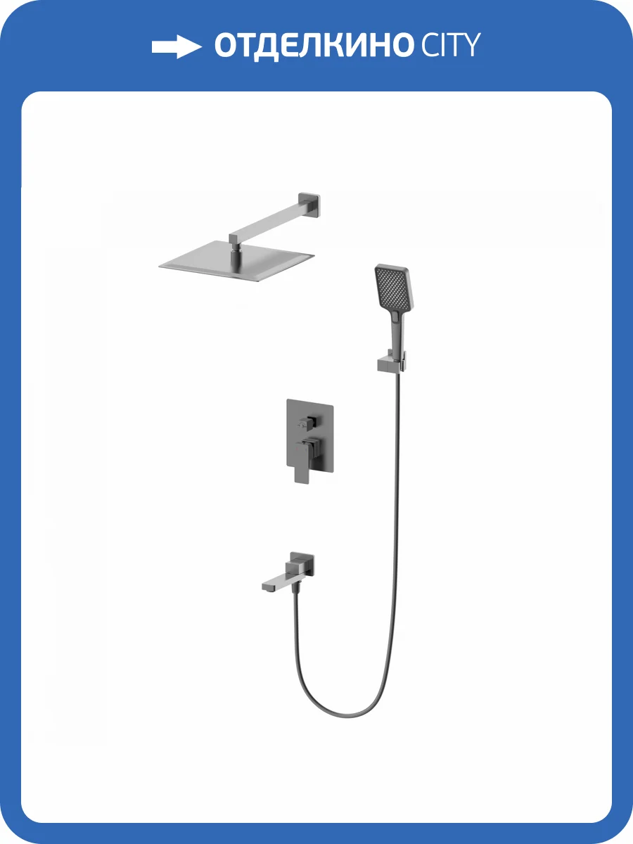 Душевой комплект Wonzon & Woghand WW-88939068-BGM темный графит, встраиваемый фото 3