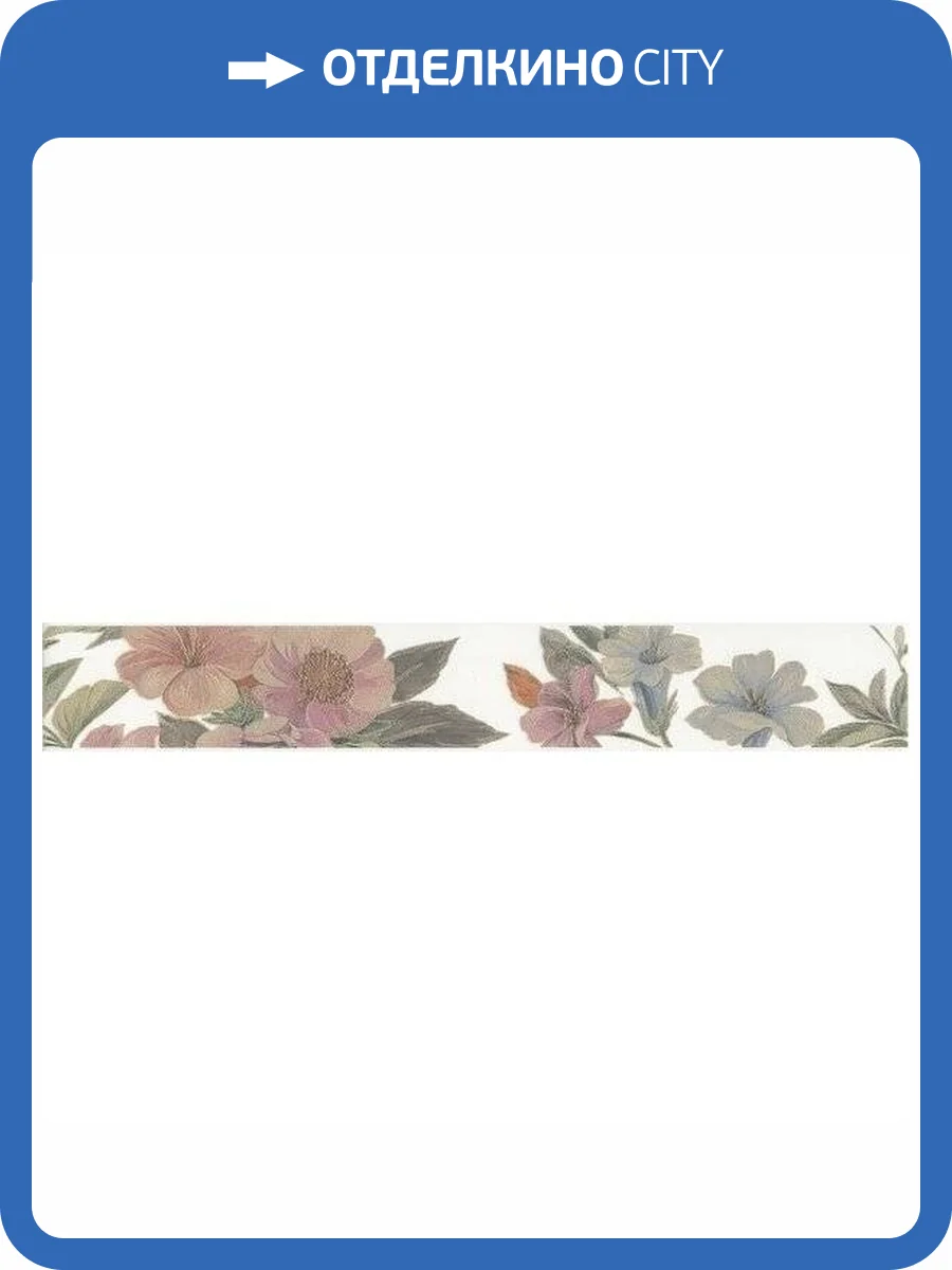 Бордюр Kerama Marazzi Ломбардиа VT/A164/6397 6x40 фото 2