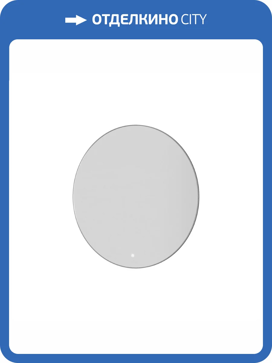 Зеркало Armadi Art 545-80-CR с подсветкой, антизапотевание, Chrome, 80 см фото 4