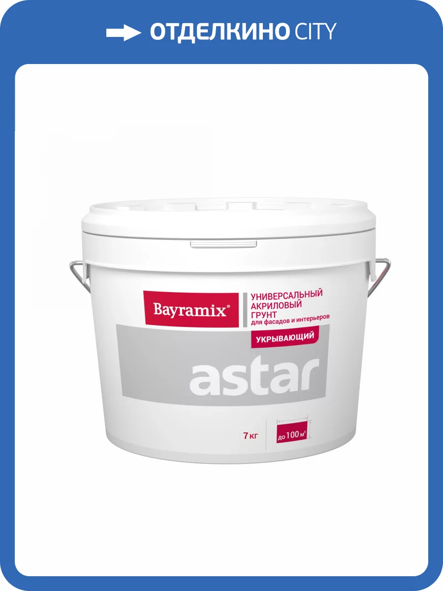 Грунт Bayramix Астар Укрывающий B1 7 кг фото 2