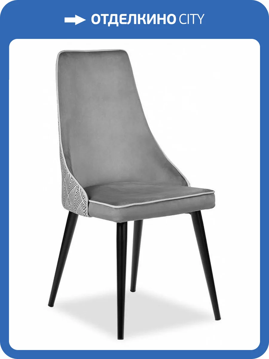 Стул Bradex Home Dave RF 0201 фото 2