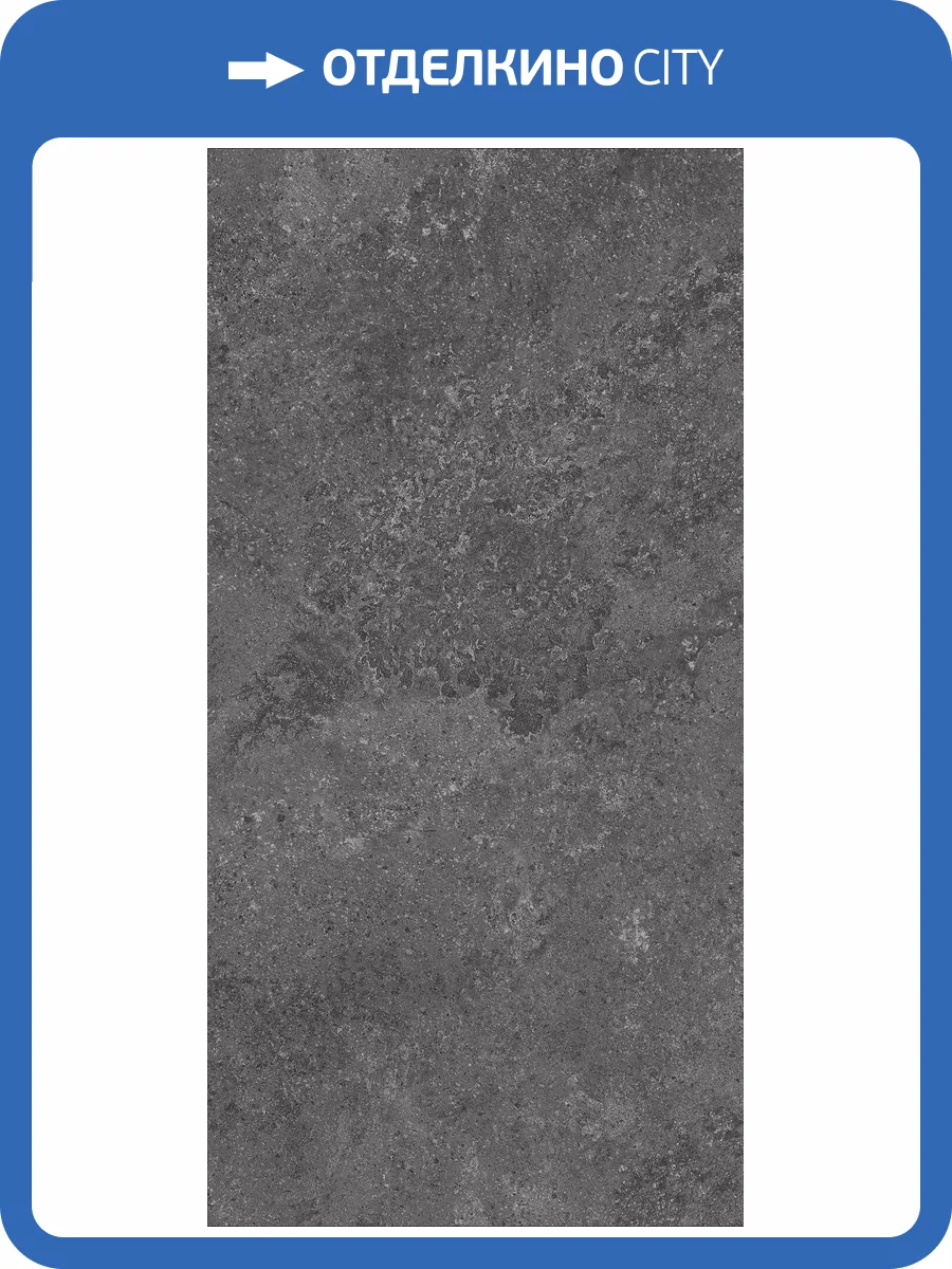 Керамогранит A-Ceramica Concreto Lunar Carbon Light Carving 60x120 фото 8