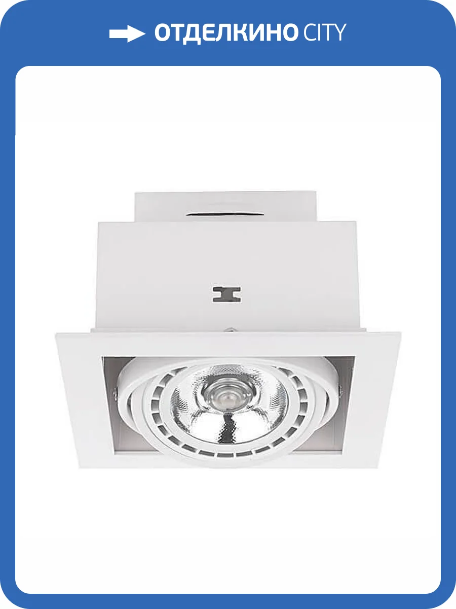 Встраиваемый светильник Nowodvorski Downlight 9575 фото 2