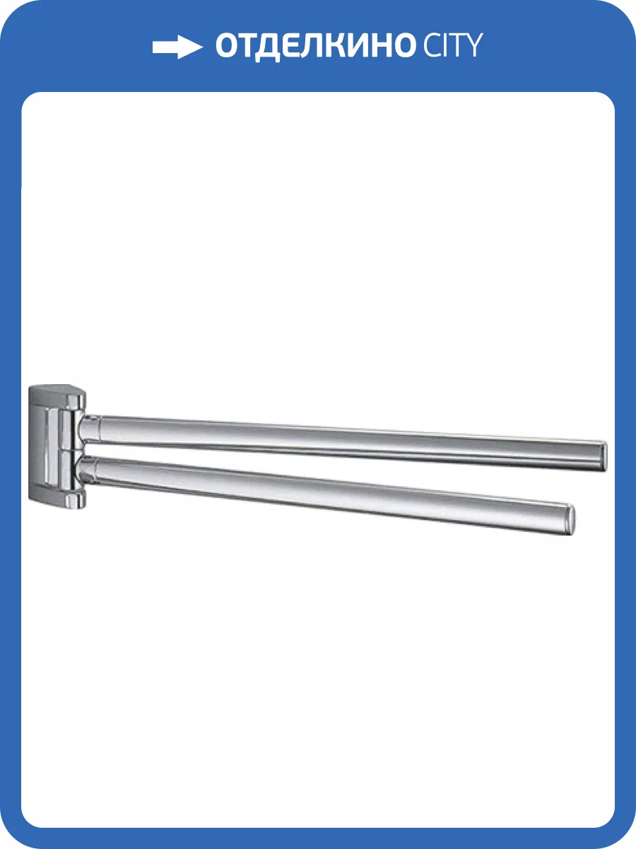 Полотенцедержатель Colombo Link В2413.000 фото 3