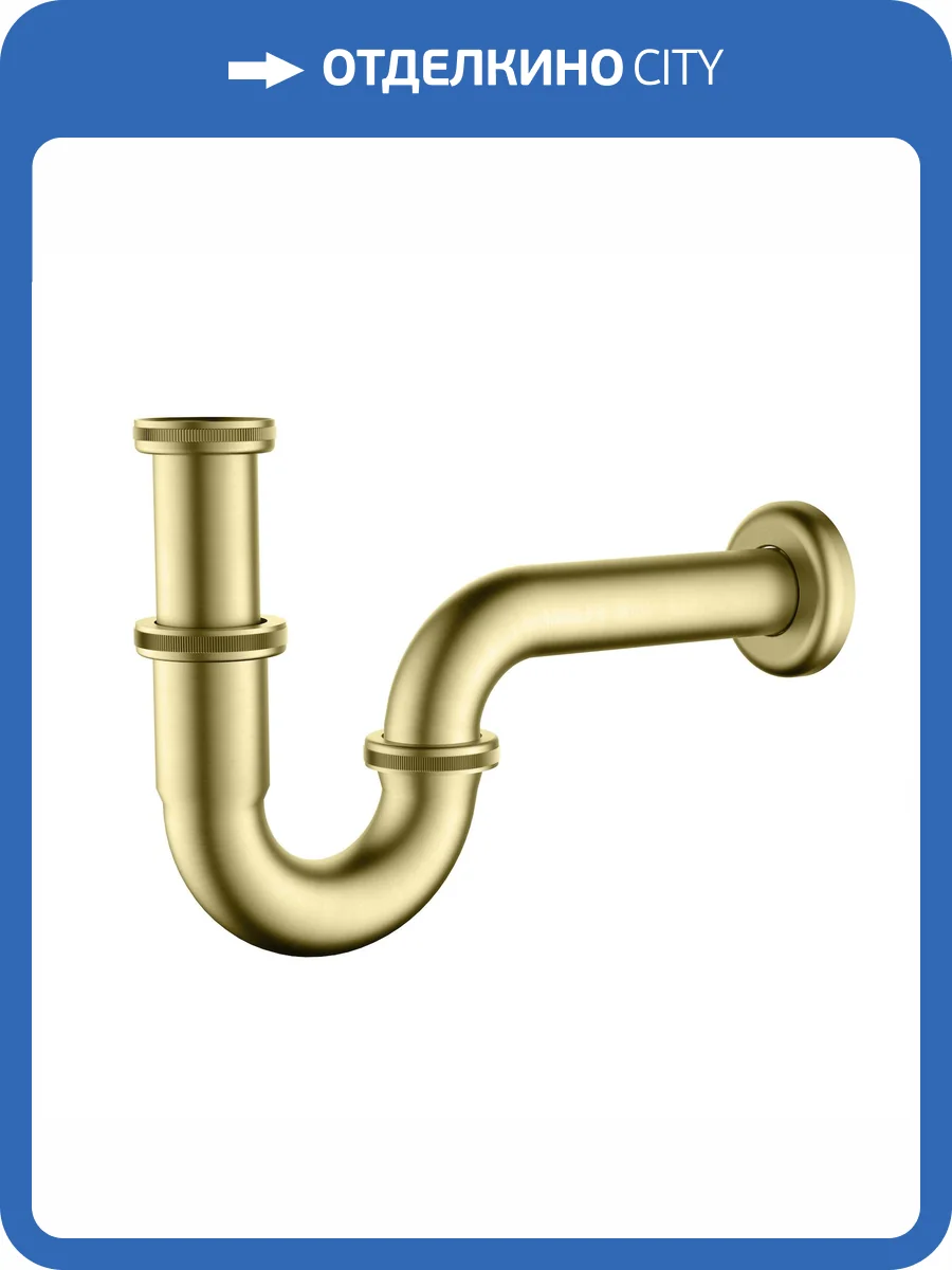 Сифон для раковины Timo 961/17L золото матовое фото 3