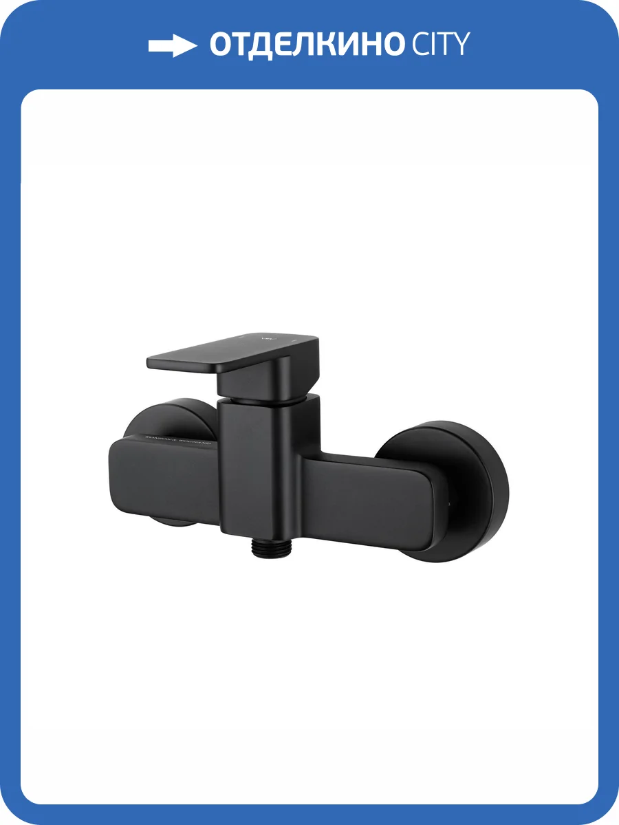 Смеситель для душа Wonzon & Woghand Arnie WW-694101-MB черный матовый фото 8