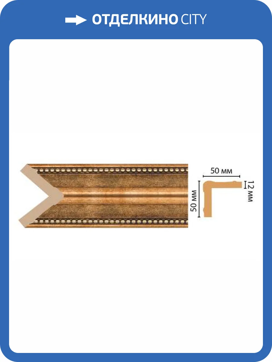 Угол DECOMASTER 142-57 240x5x5 фото 2