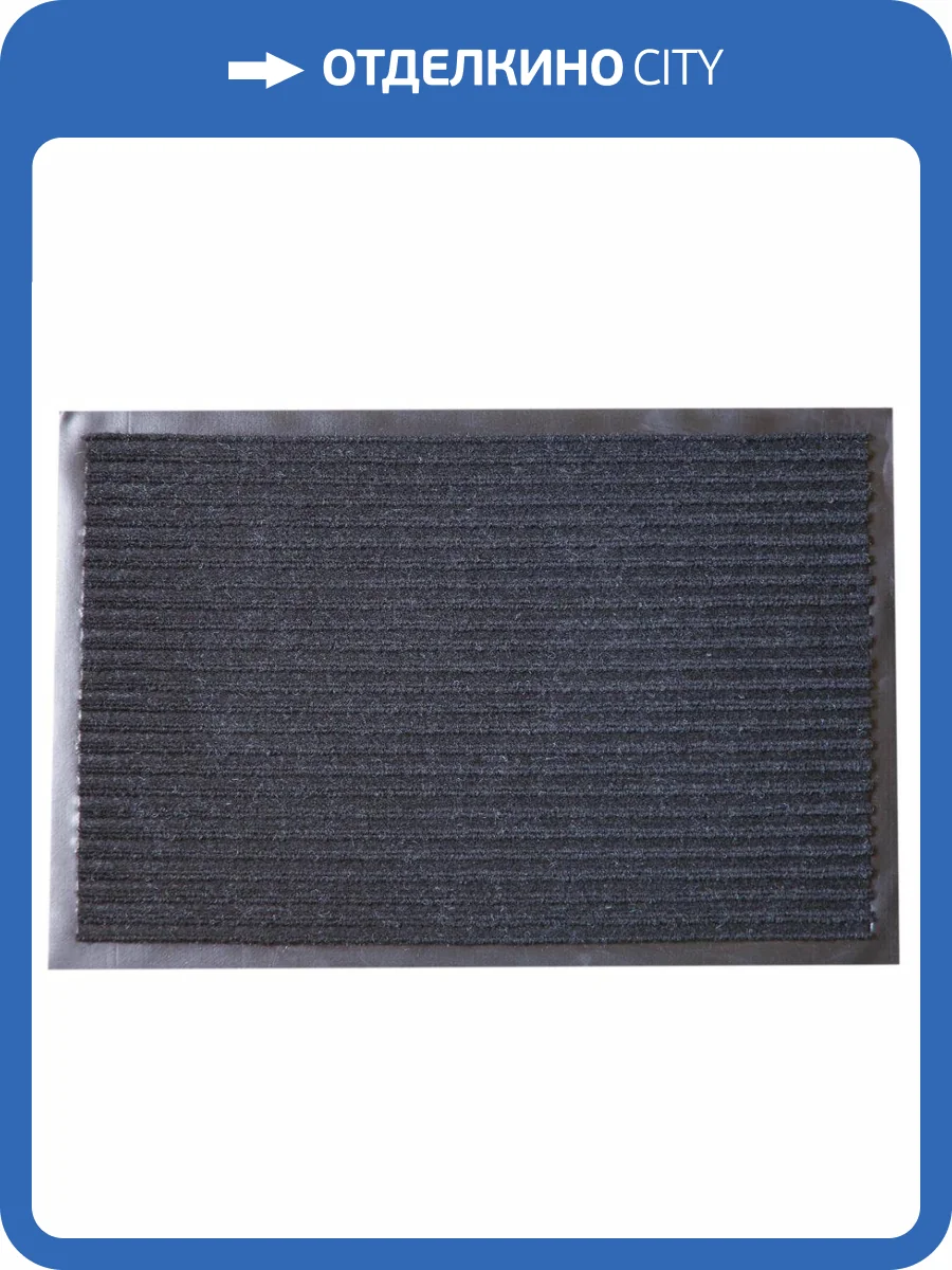 Влаговпитывающий коврик Двухполосный 40х60 черный фото 4