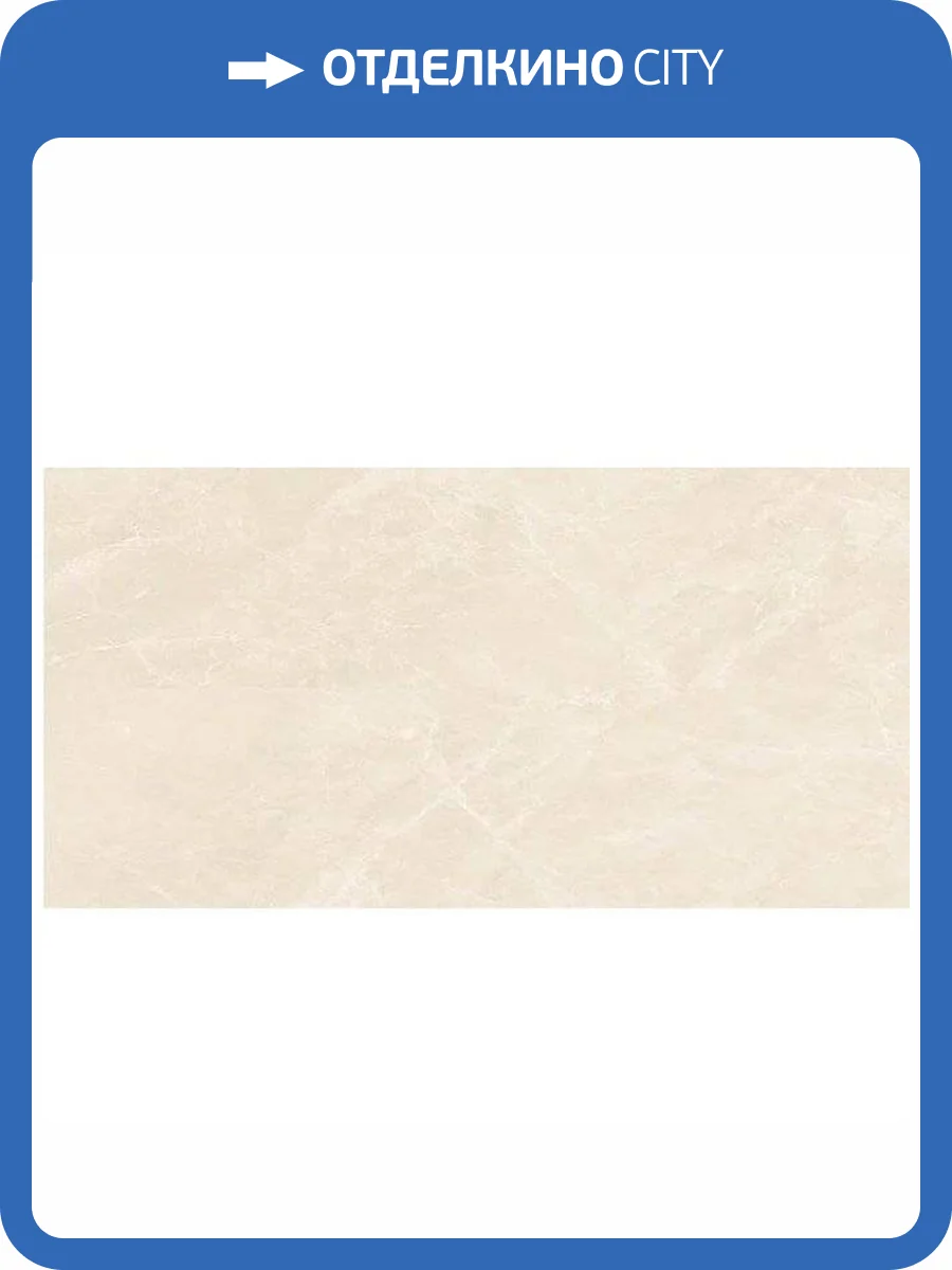 Керамогранит Monalisa Marbles 5.5 CBP05648M 60x120 фото 4