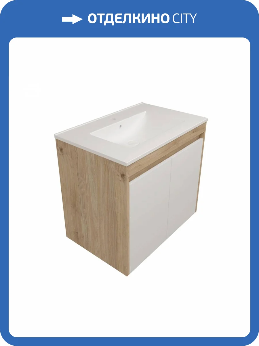 Фасад для тумбы Watersense Milana W00967 белый, 70 см фото 3