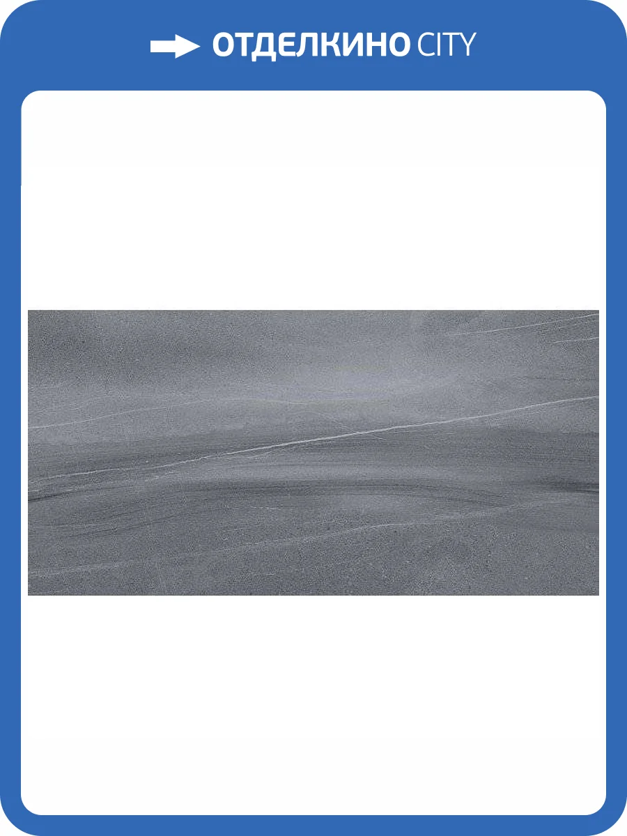 Керамогранит Kerama Marazzi Роверелла DL500500R Серый Обрезной 60x119.5 фото 2