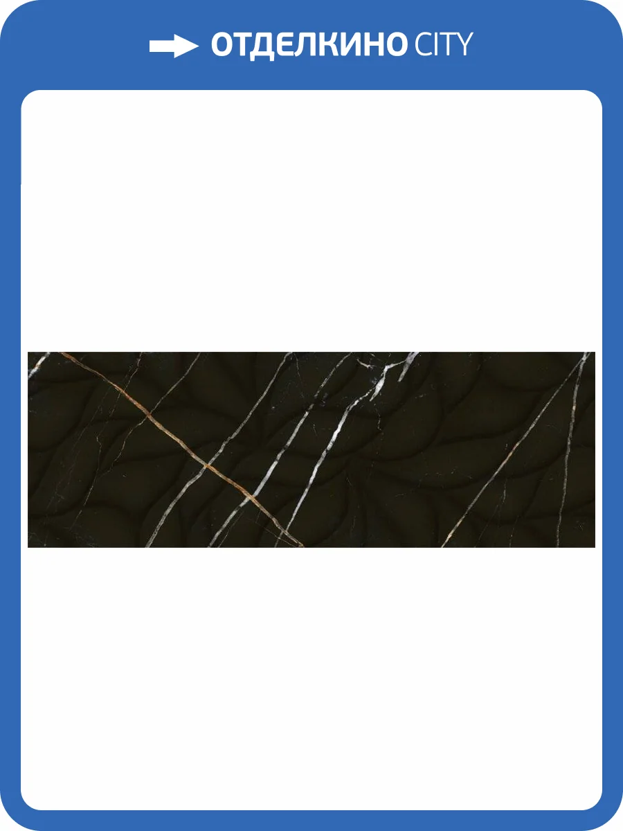 Керамическая плитка Eletto Ceramica Black&Gold 508171101 Struttura 24.2x70 фото 6