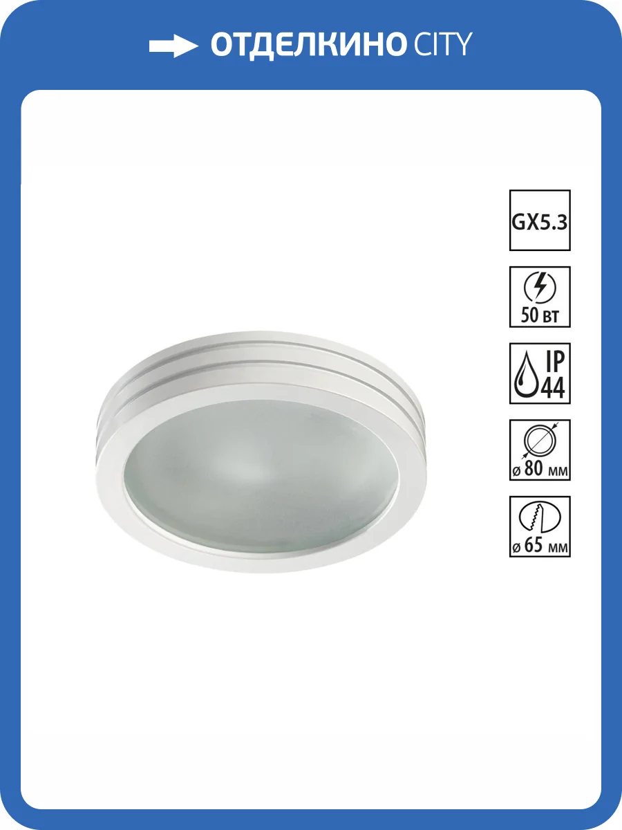 Встраиваемый светильник Novotech Spot Damla 370389 фото 2