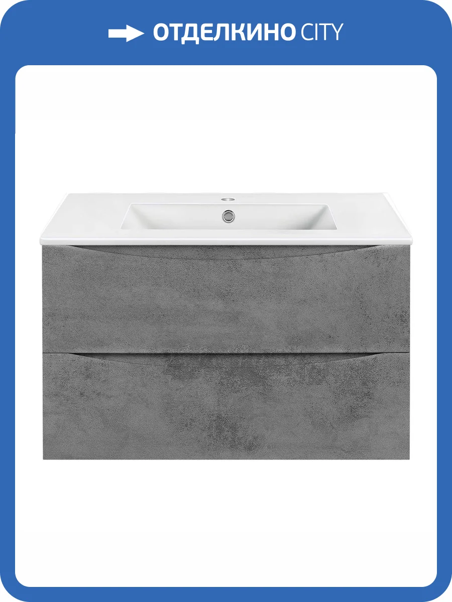 Тумба под раковину Vincea Mia VMC-2MC800BT 800 подвесная, 2 выкатных ящика soft close, Beton фото 9