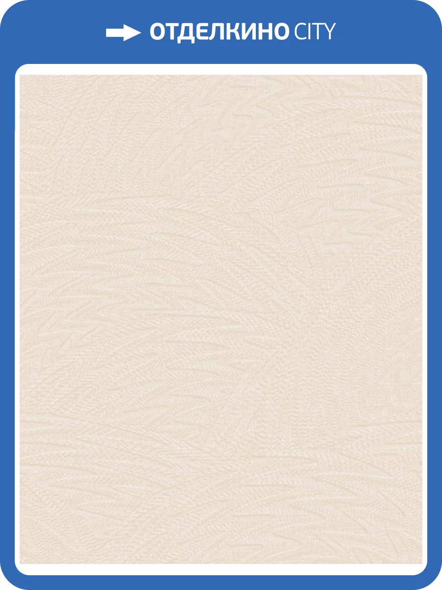 Обои Zambaiti Parati Savana 77518 фото 2