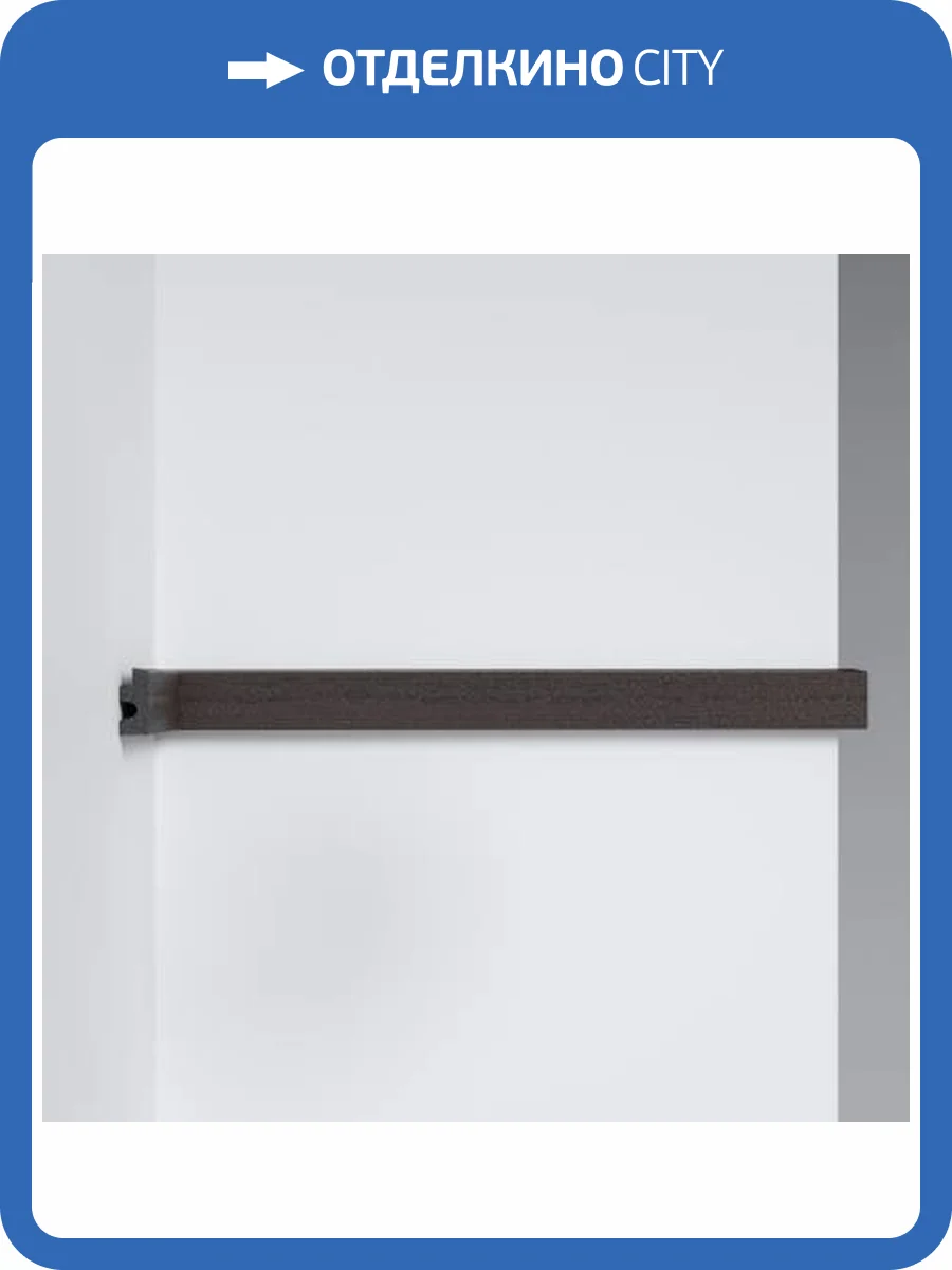 Молдинг DECOMASTER D316-2-438D 290x1.2x2.7 фото 3