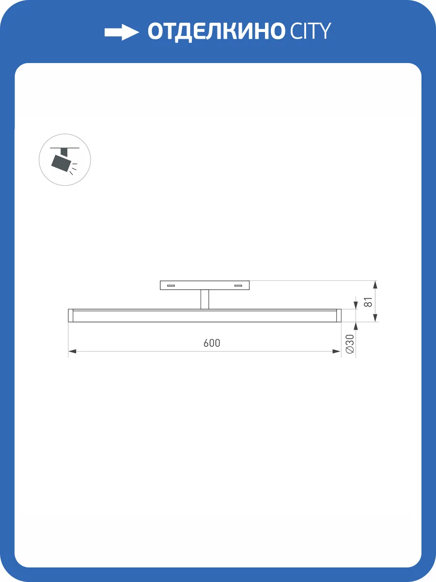 Светильник на штанге Arlight Mag Orient 036474 фото 6