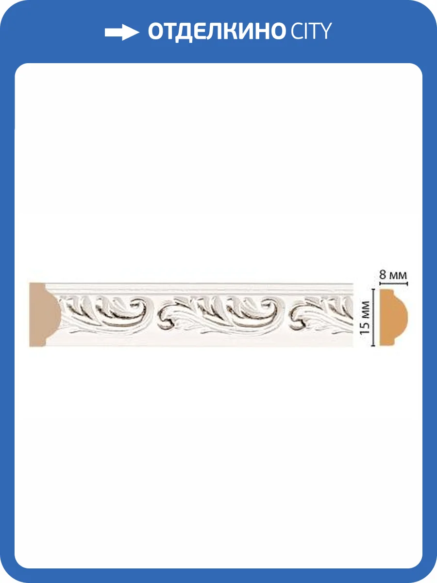 Молдинг DECOMASTER 130-60 240x0.8x1.5 фото 2
