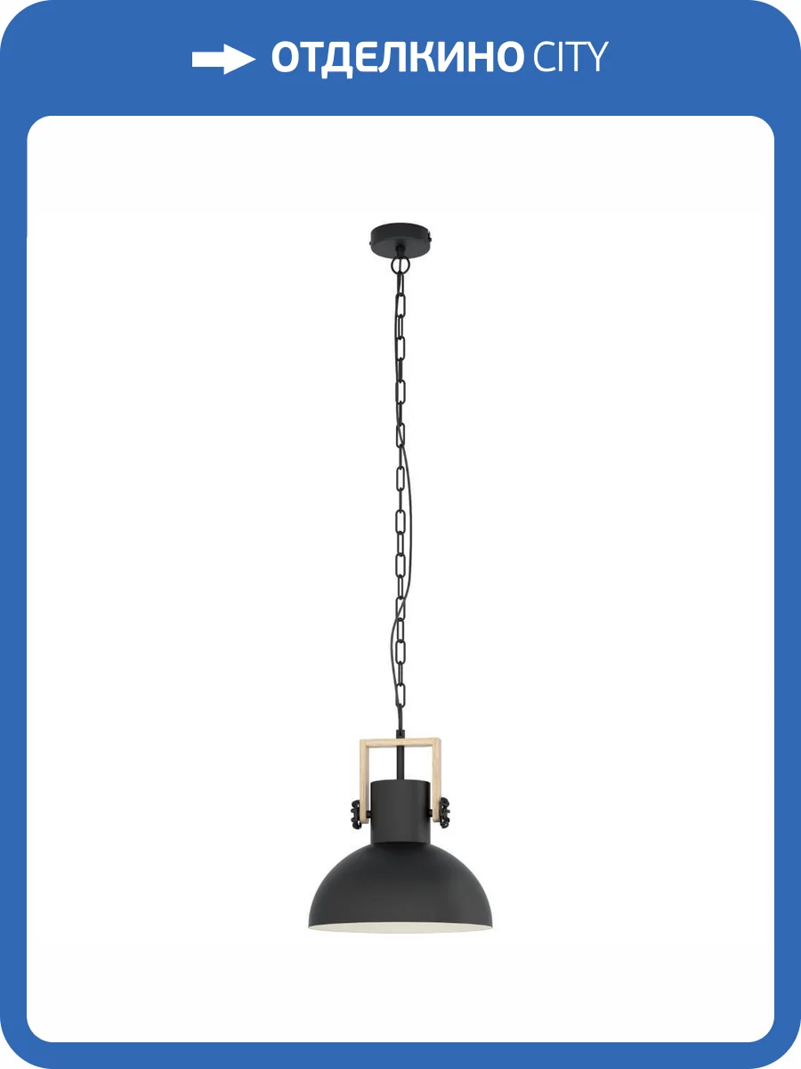 Подвесной светильник Eglo Lubenham 44056 фото 3