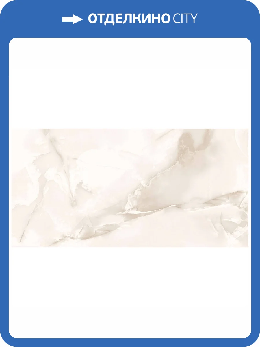 Керамогранит Gravita Mercato Onyx Taupe Satin 60x120 фото 4