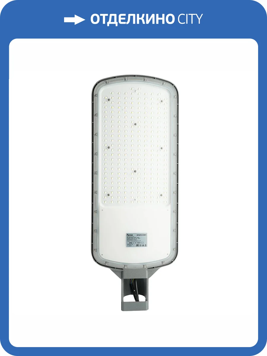 Светодиодный уличный консольный светильник Feron SP3070 51811 фото 10