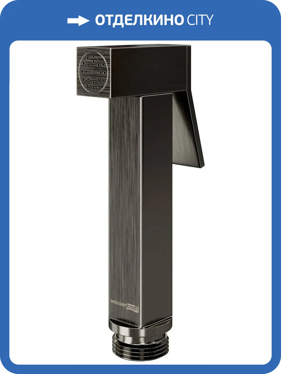 Гигиенический душ Wasserkraft A215 оружейная сталь фото 4