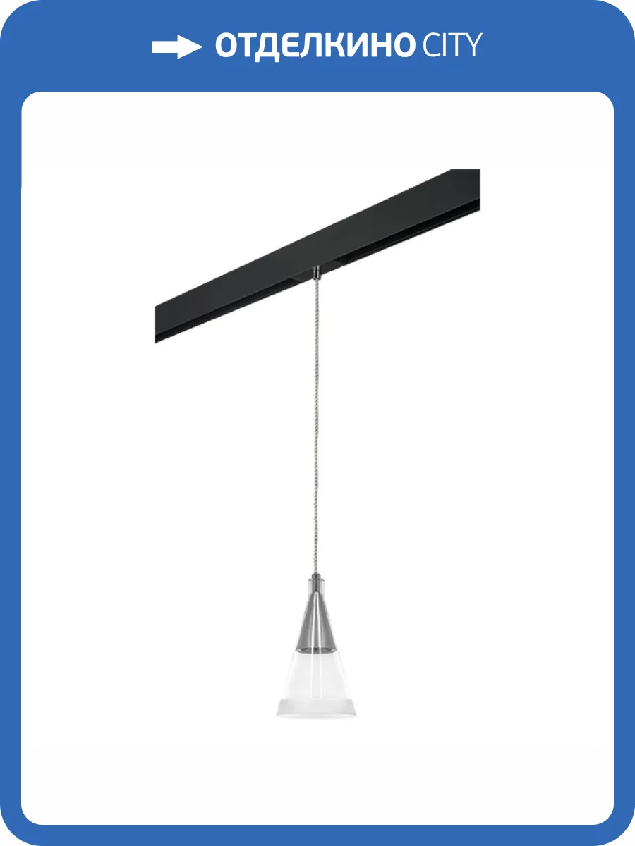 Трековый светильник Lightstar Cone (757019+595007) PRO757019 фото 2