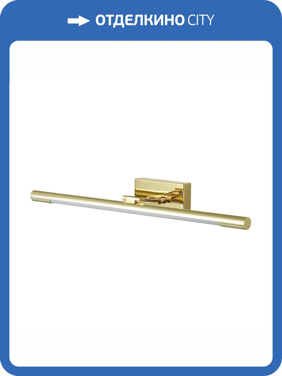 Подсветка для картин Lumion Hikari 3767/12WL фото 3