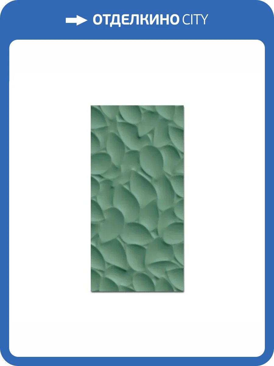 Керамическая плитка Love Ceramic Genesis 669.0052.0071 Leaf Green Matt 30x60 фото 3