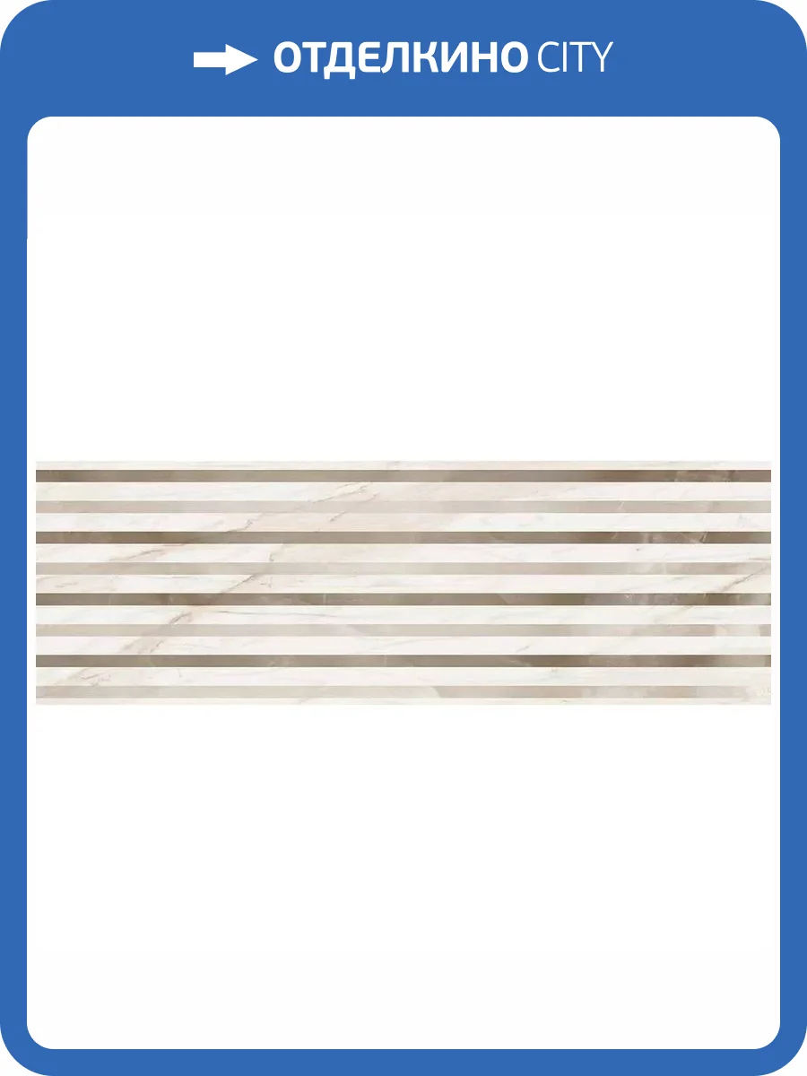 Декор Gracia Ceramica Chateau 010301002118 Beige Decor 01 30x90 фото 4