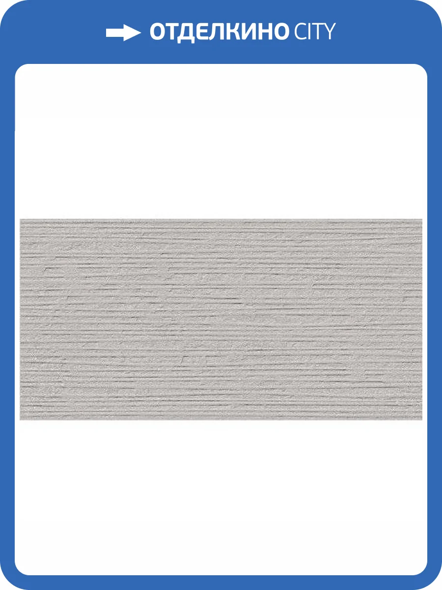 Керамогранит Vives Alpha Serifos-R Cemento 29.3x59.3 фото 5