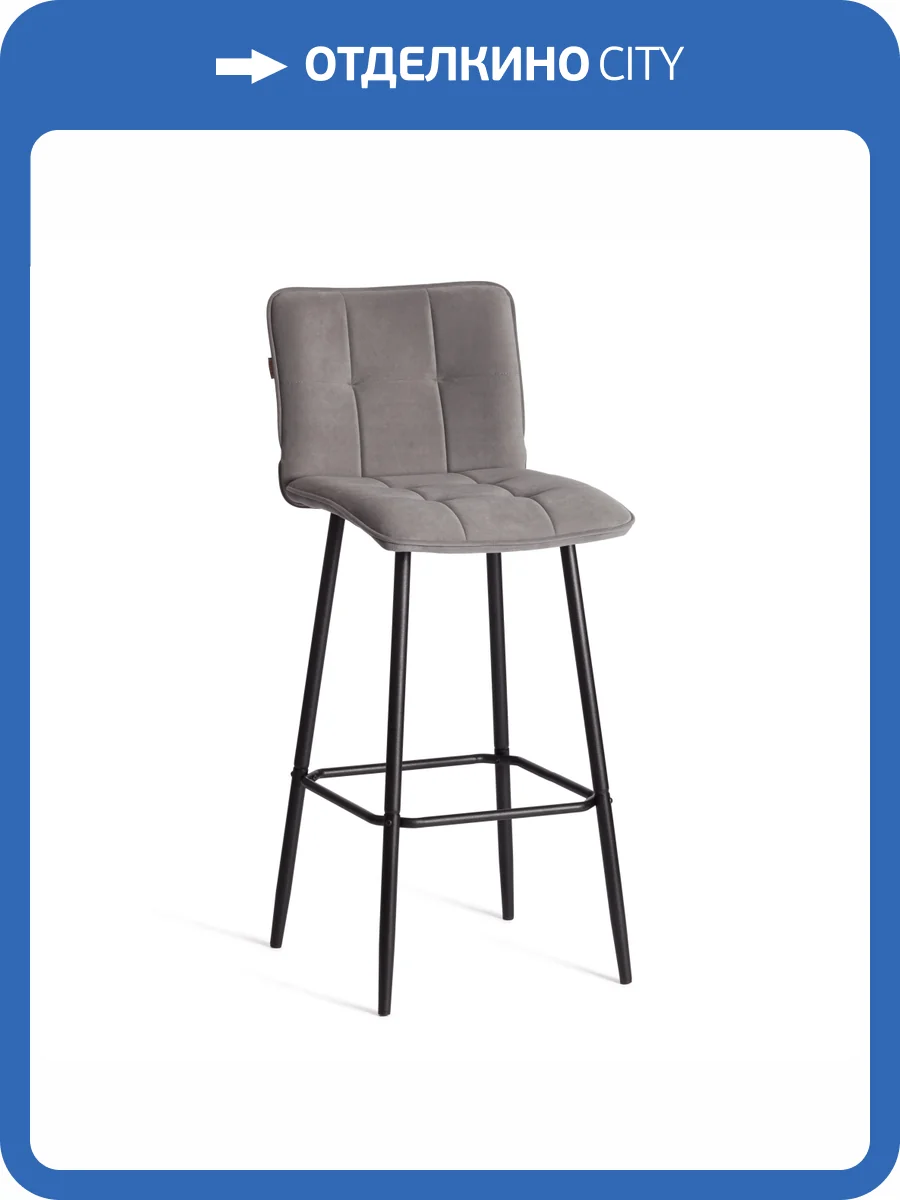 Стул барный Tetchair Bari 24905 серый, велюр фото 15