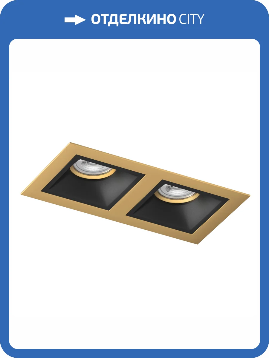 Встраиваемый светильник Lightstar Domino Quadro D5230707GMOD фото 3