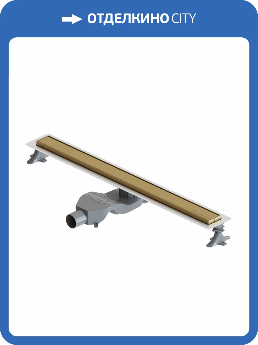 Душевой лоток Boheme Premium Linear 982-80-MG 80см, нерж.сталь золото фото 4