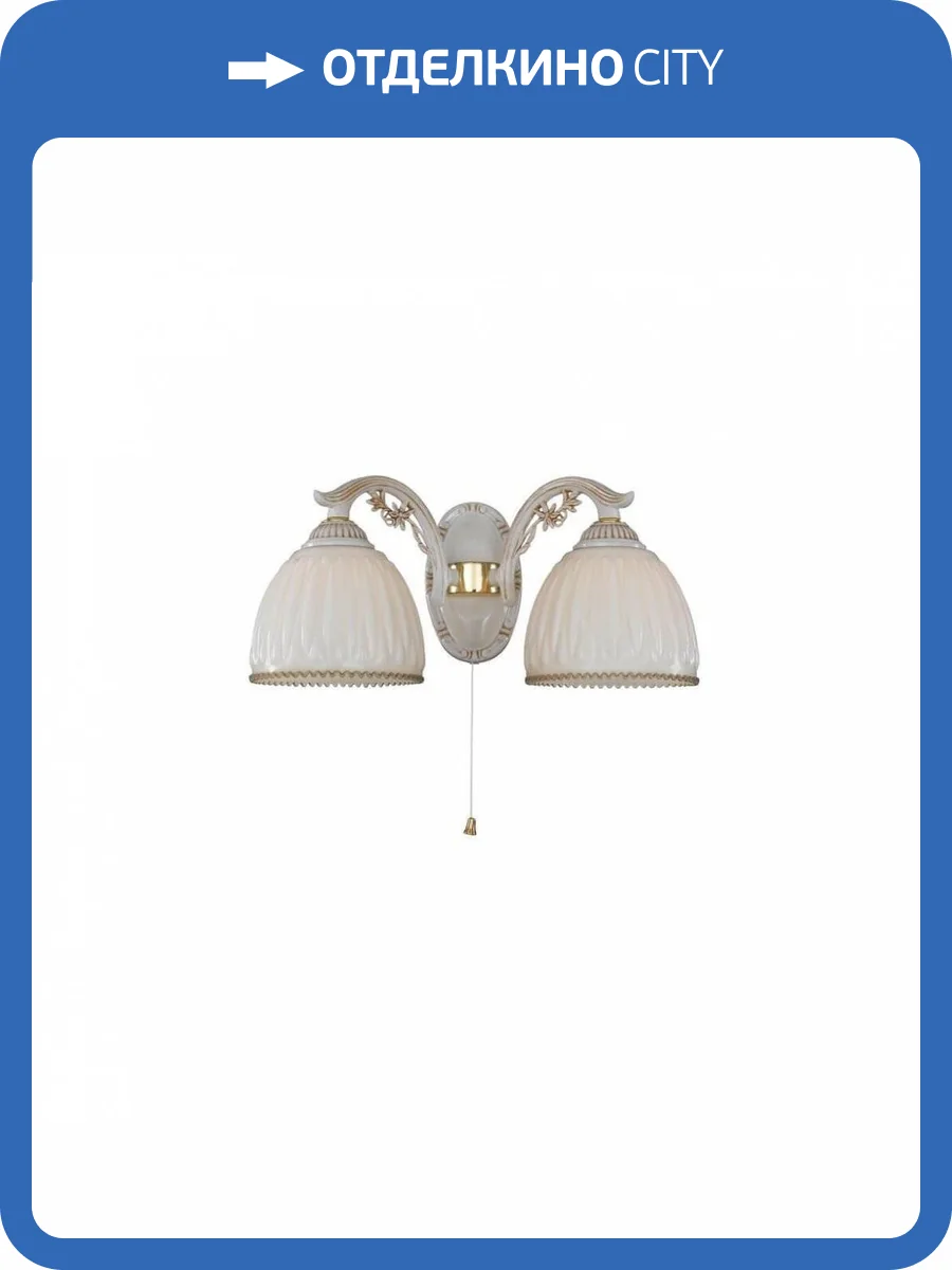 Бра Reccagni Angelo A 9671/2 фото 3