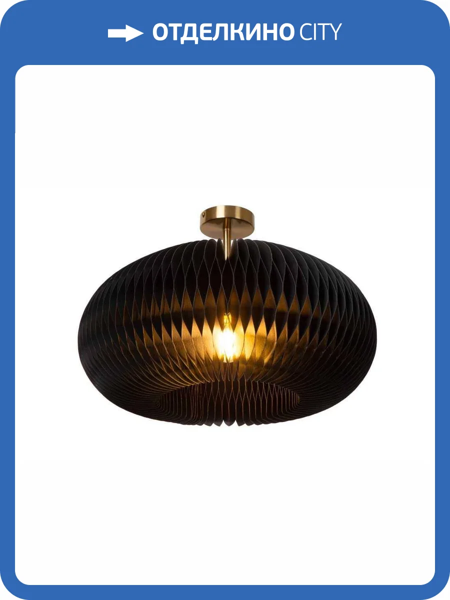 Потолочный светильник Lucide Armoni 42101/52/30 фото 2