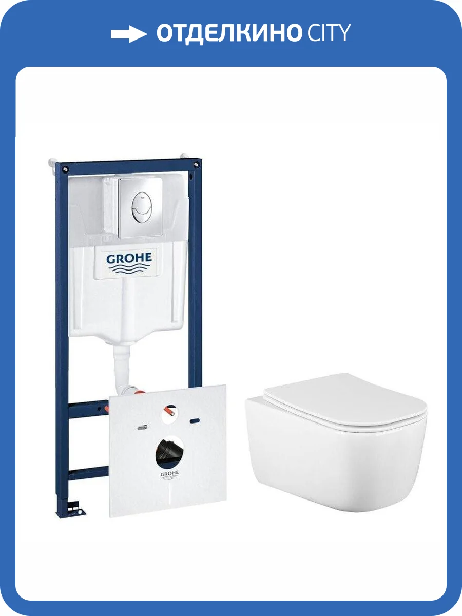 Комплект Grohe GR7500510 Инсталляция для унитаза Grohe Rapid SL + Унитаз подвесной beWash Schutz безободковый, с сиденьем микролифт, белый глянец фото 6