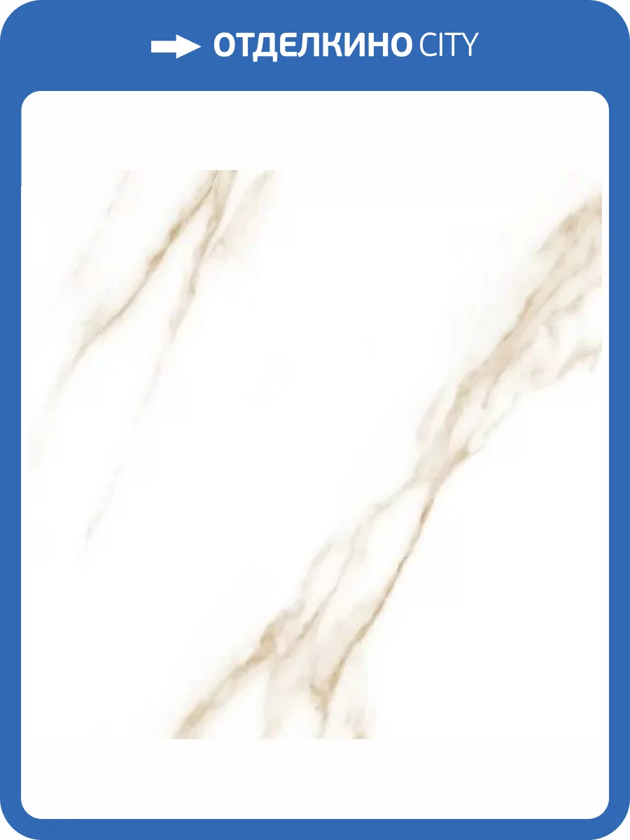 Керамогранит Global Tile Amore GT606012503MR-3 Белый 60x60 фото 6