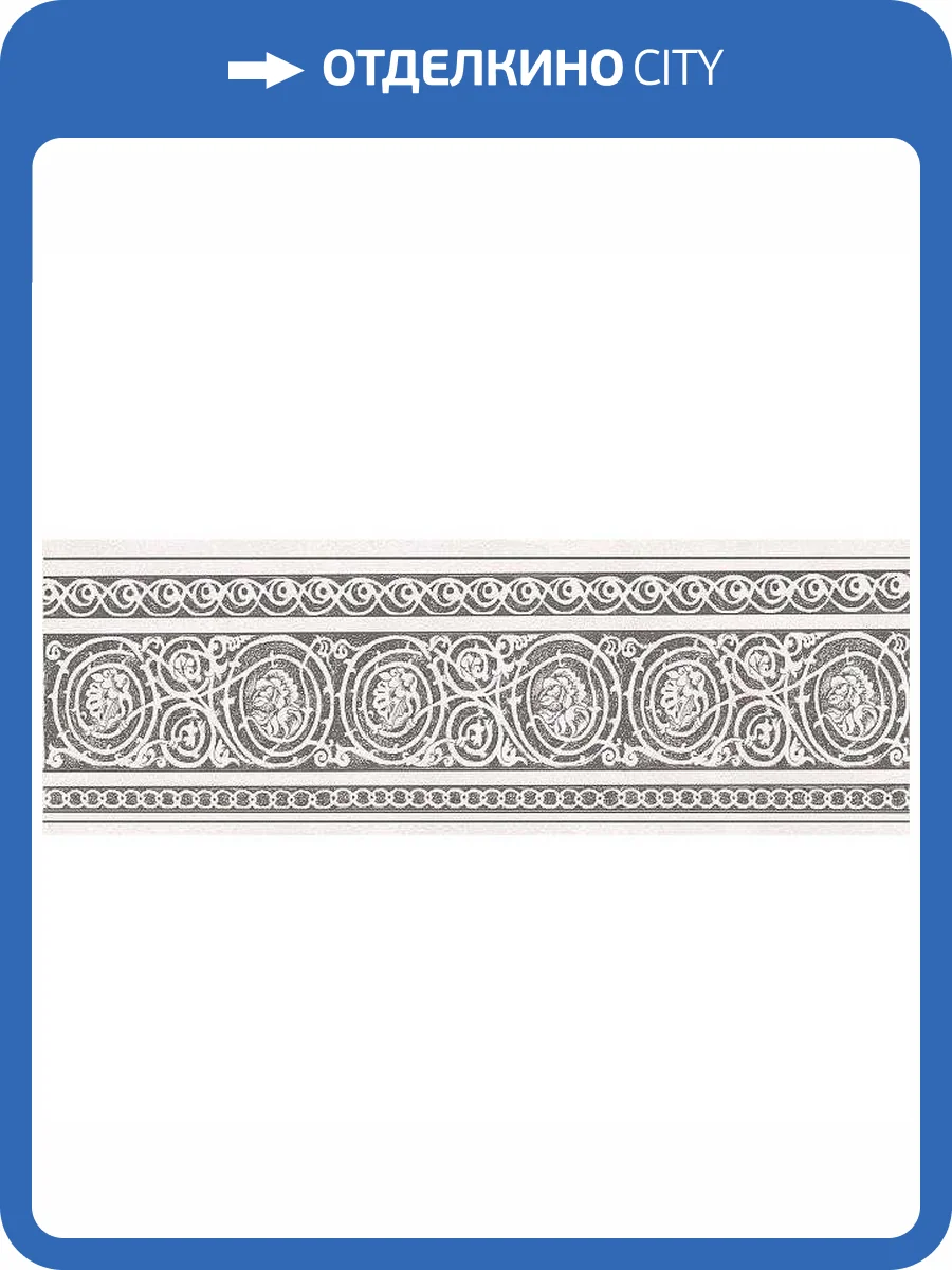 Бордюр Kerama Marazzi Город на воде 12110R/8 Обрезной 8x25 фото 3